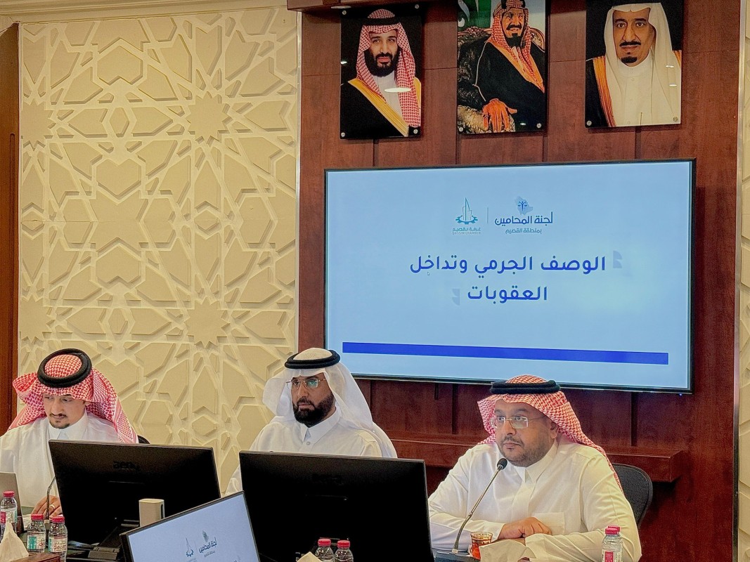 بحضور الأمين العام المكلف أ. صالح الجاسر.. بدء لقاء "الوصف الجرمي وأثره في الدعوى الجزائية" الذي تقيمه غرفة #القصيم بالتعاون مع الهيئة السعودية للمحامين (لجنة المحامين بالقصيم) الذي يناقش تبي